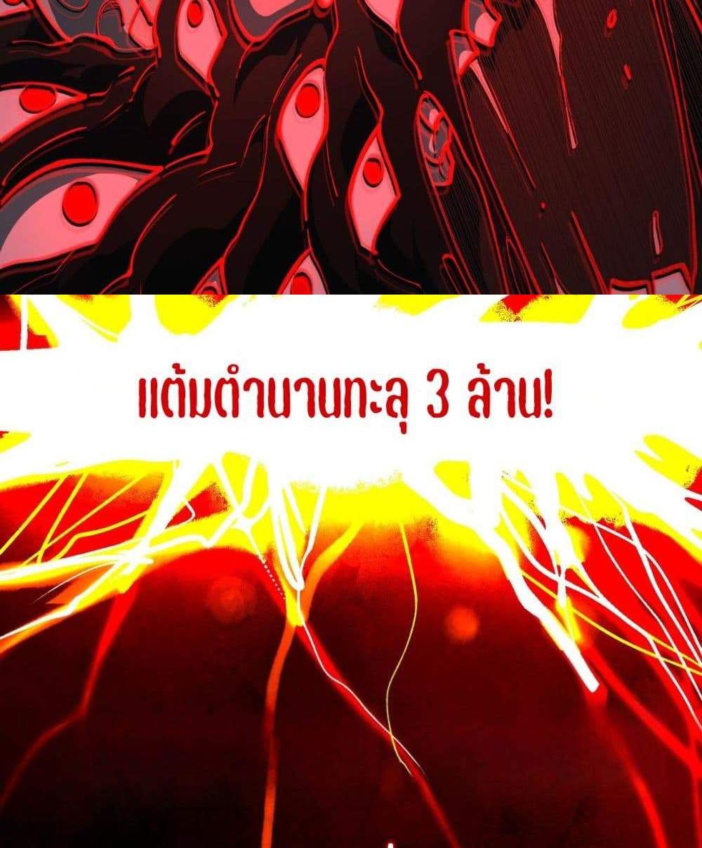 I Created An Urban Legend แปลไทย