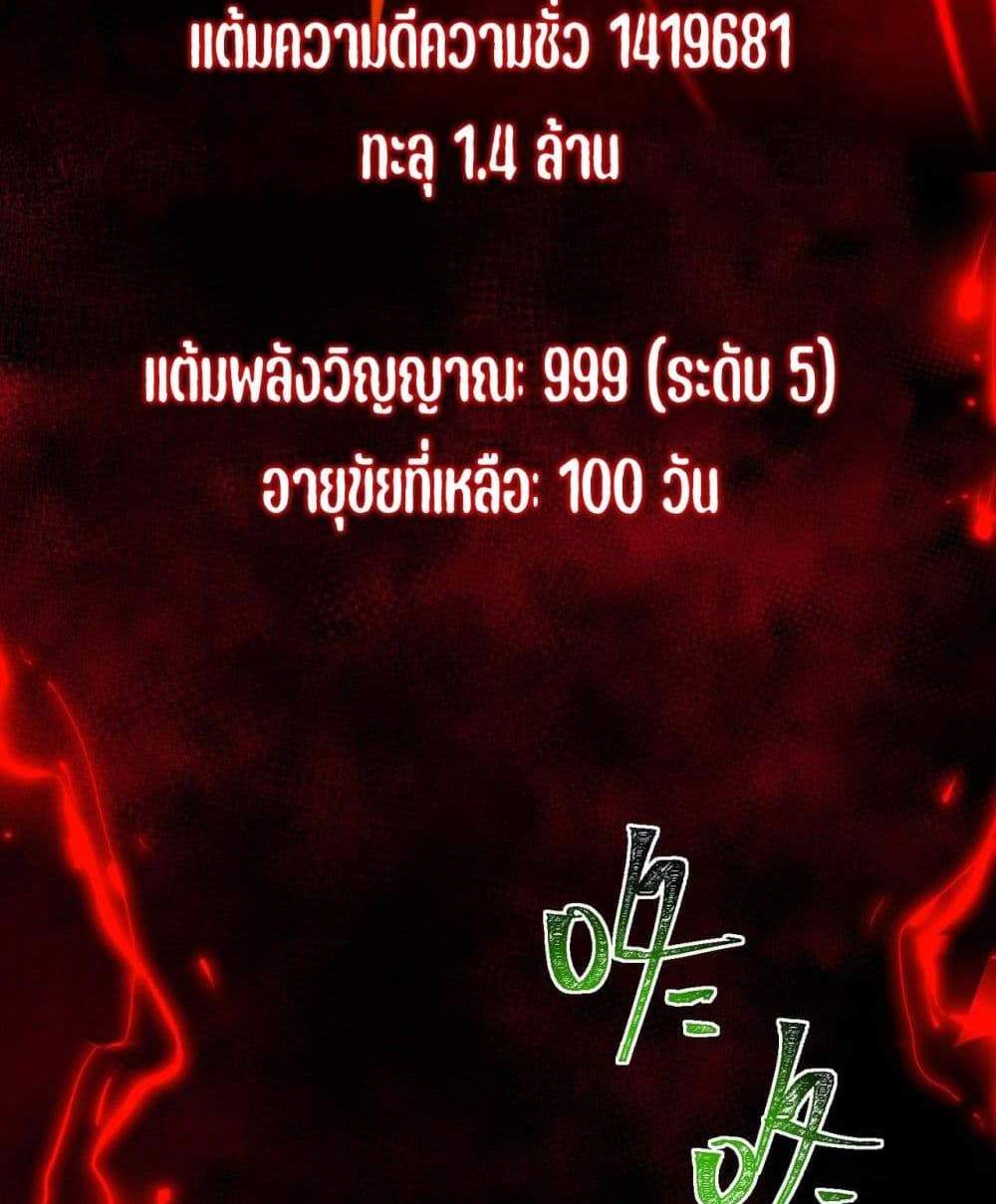 I Created An Urban Legend แปลไทย