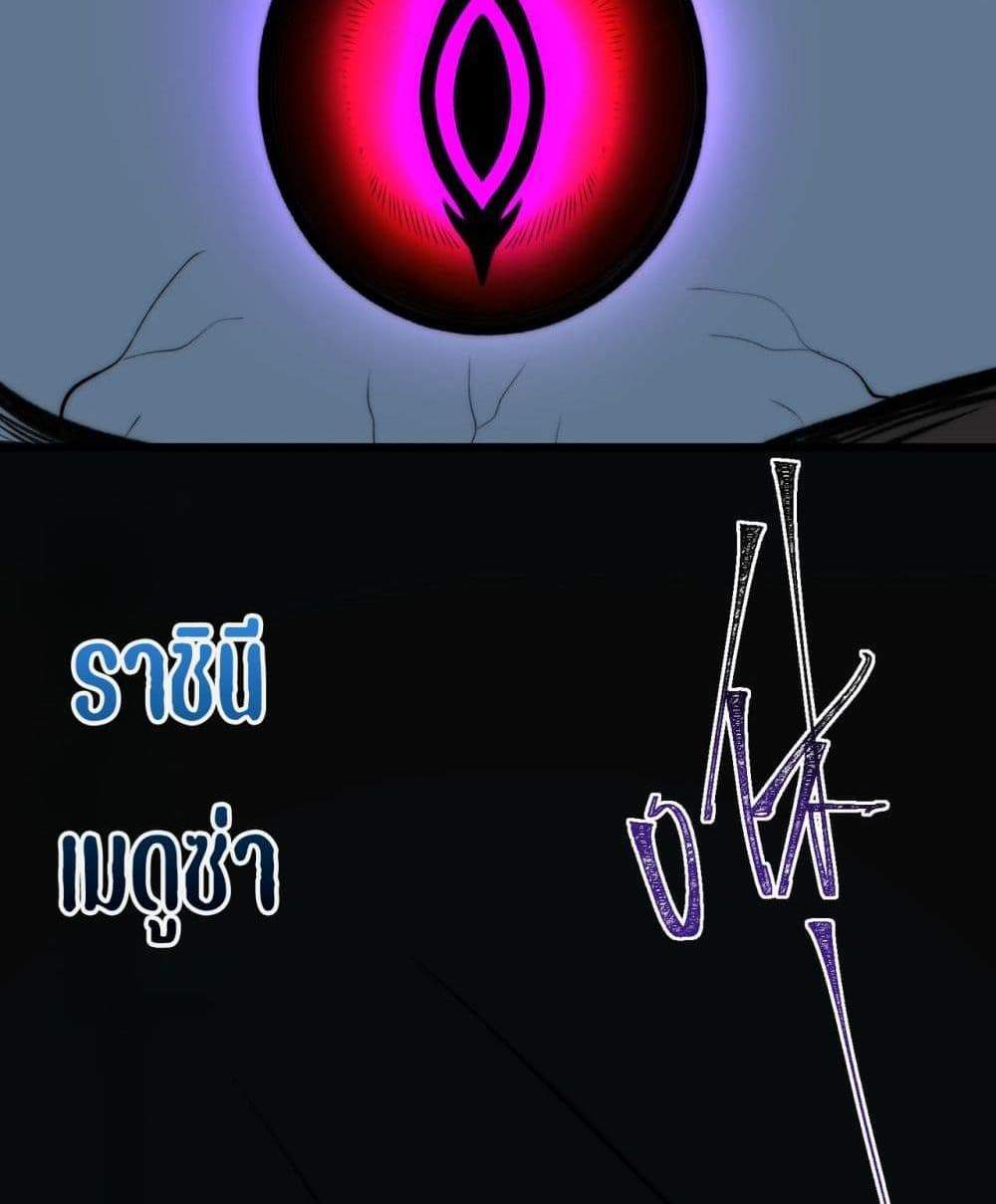 I Created An Urban Legend แปลไทย