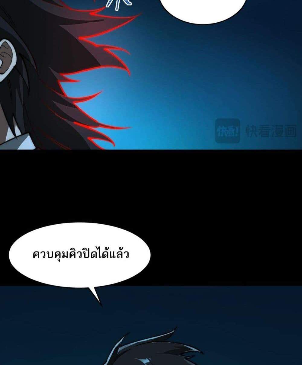 I Created An Urban Legend แปลไทย
