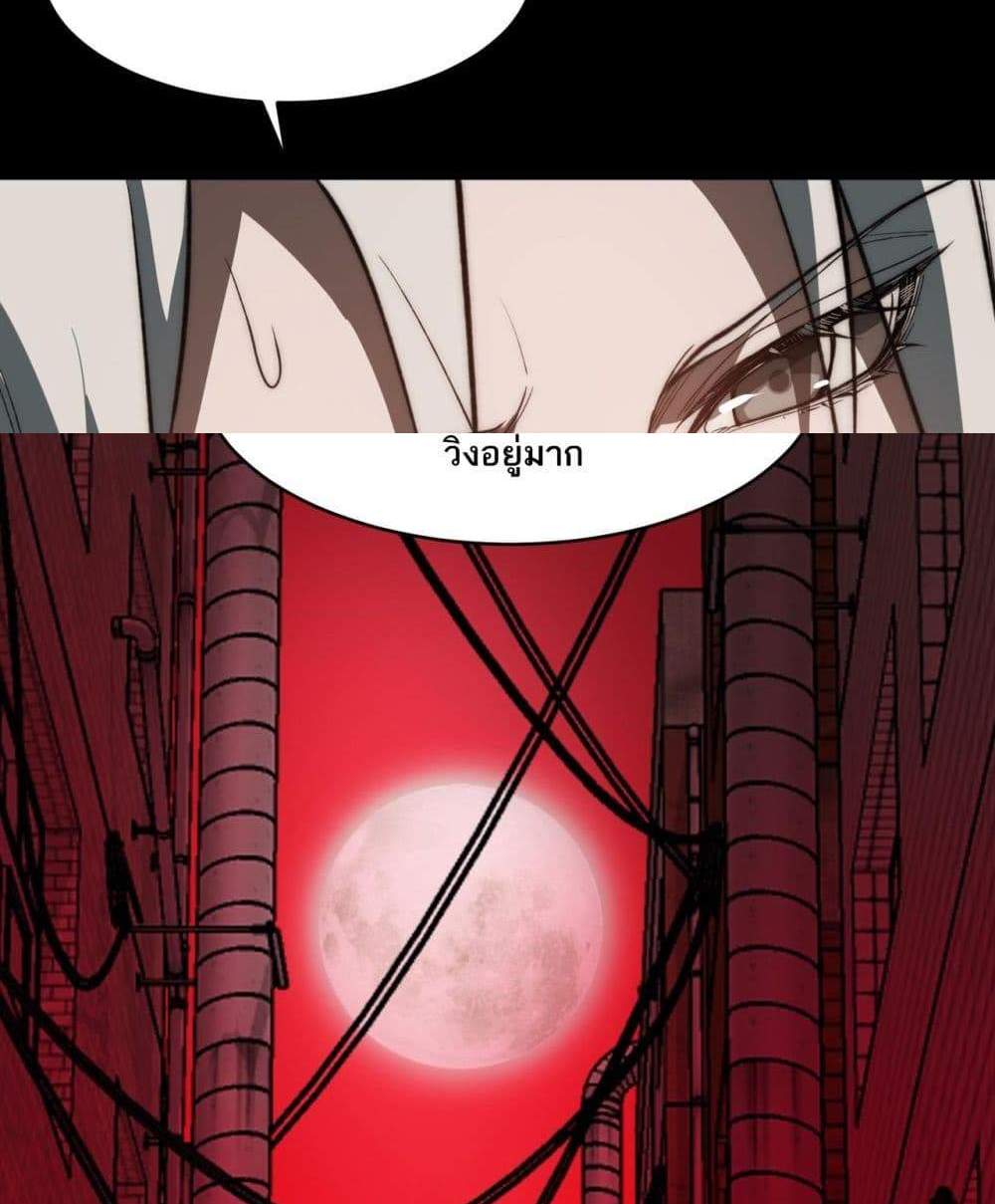 I Created An Urban Legend แปลไทย