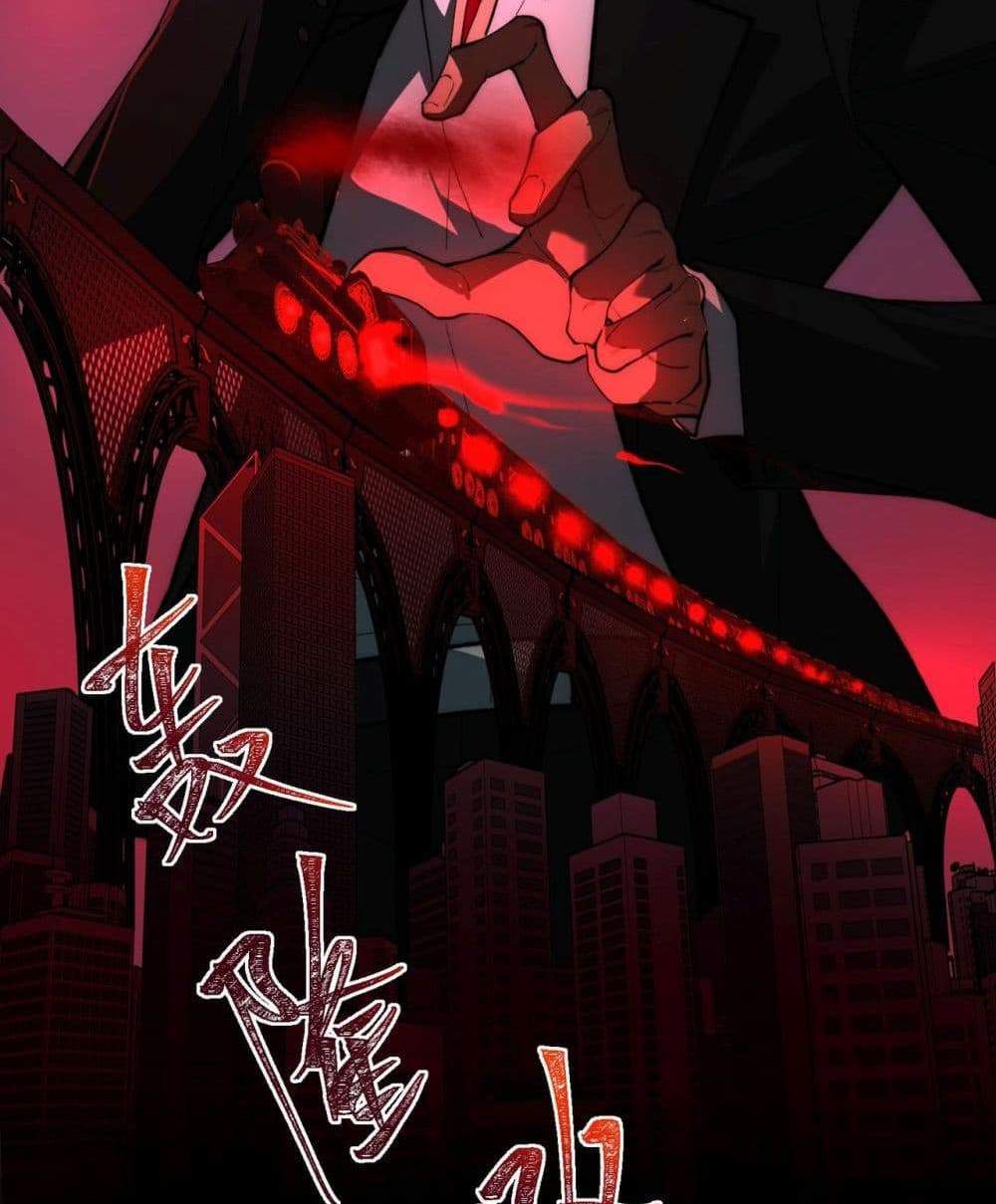 I Created An Urban Legend แปลไทย
