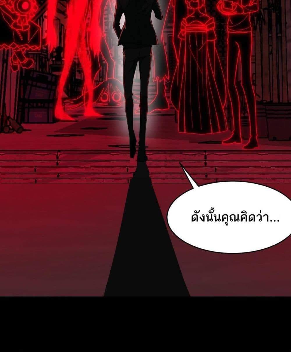 I Created An Urban Legend แปลไทย