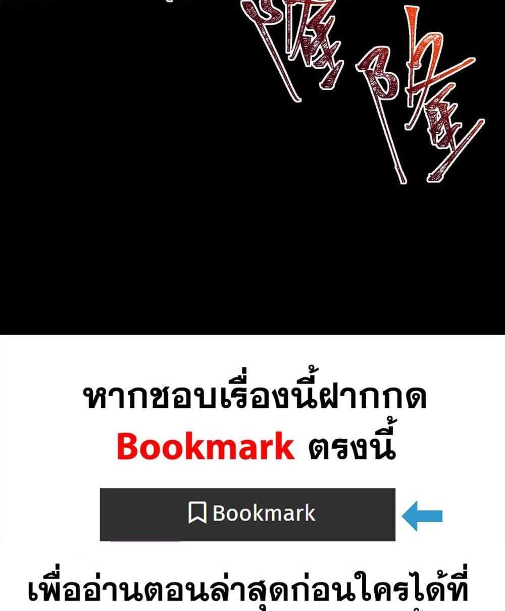I Created An Urban Legend แปลไทย