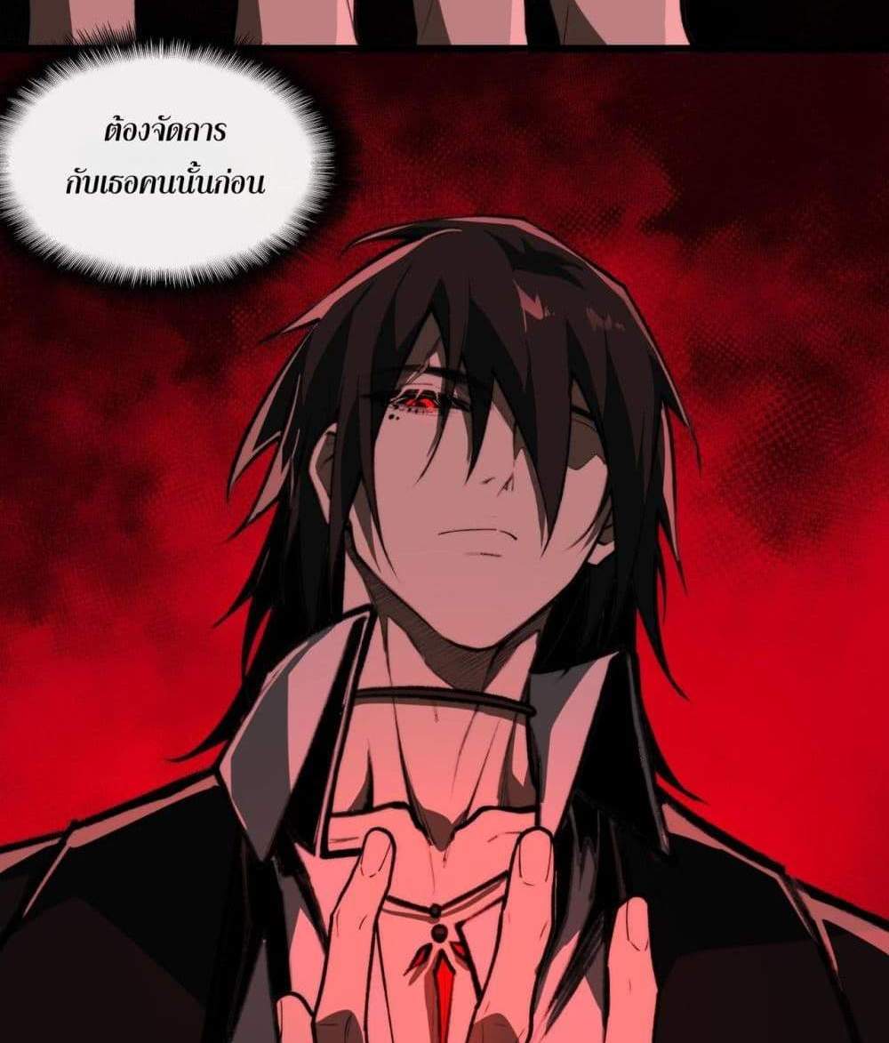I Created An Urban Legend แปลไทย