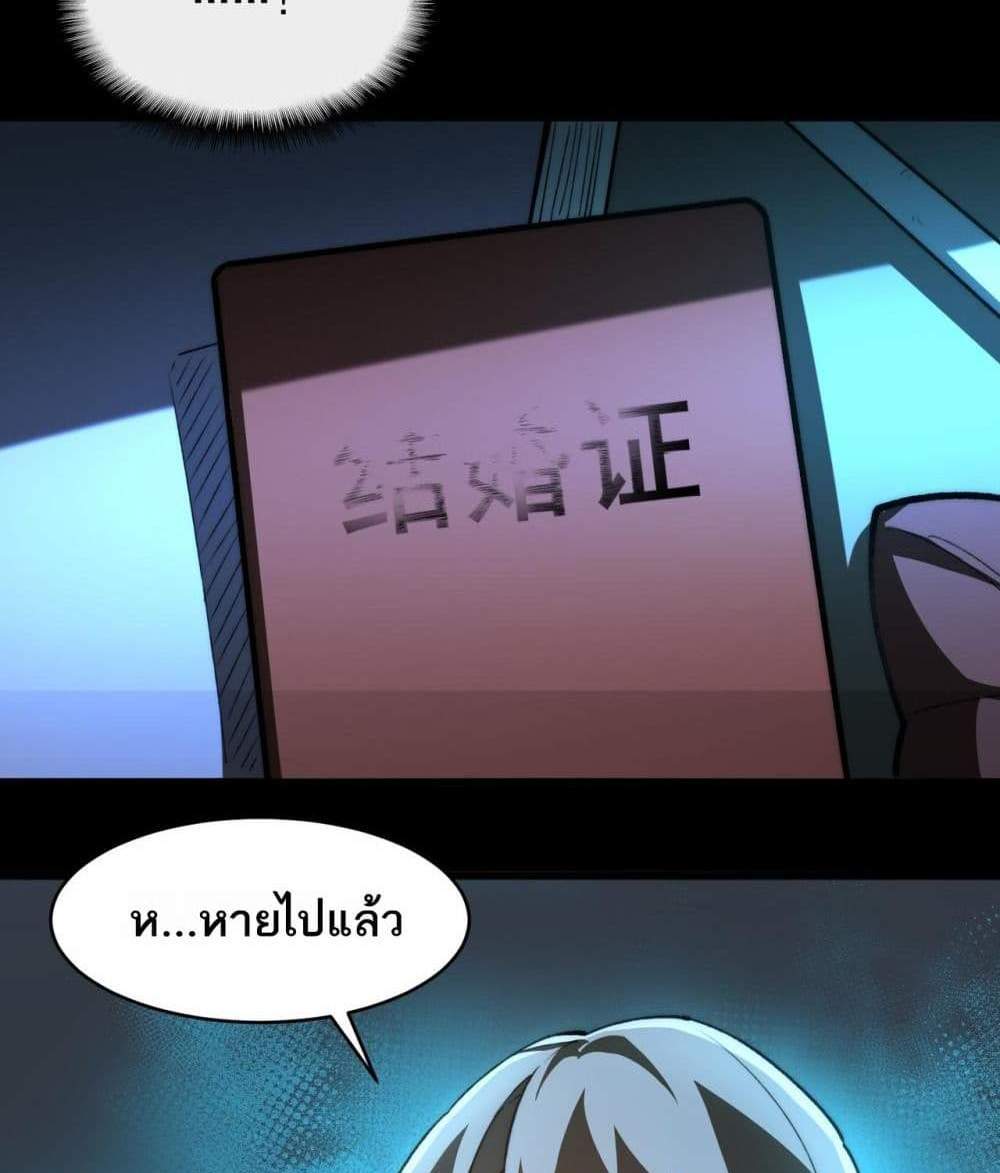 I Created An Urban Legend แปลไทย