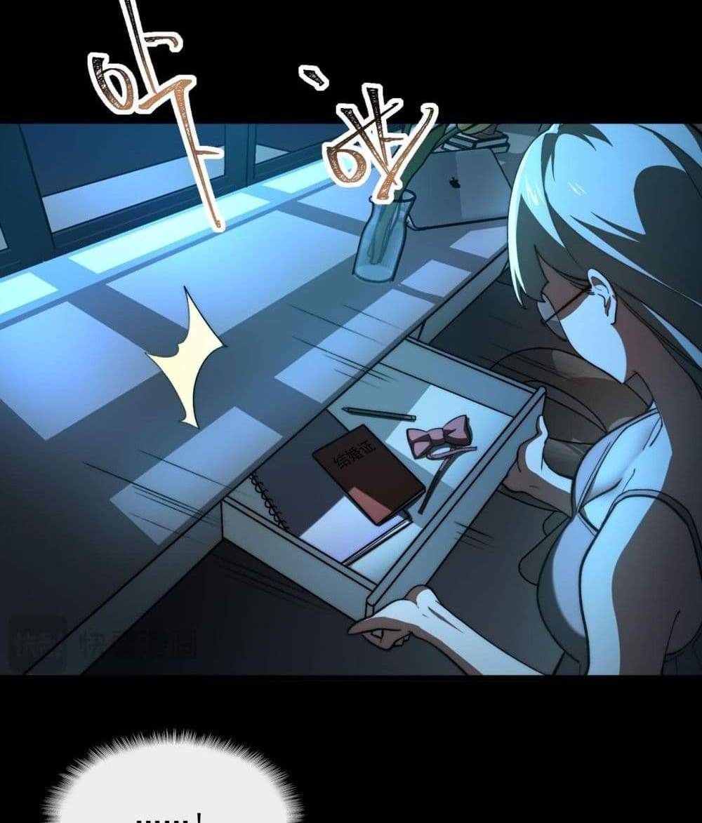 I Created An Urban Legend แปลไทย