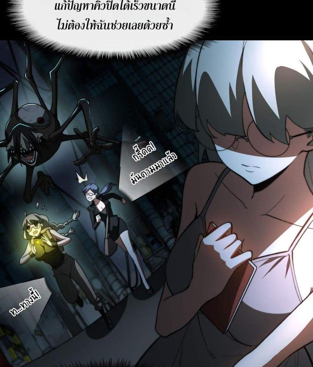 I Created An Urban Legend แปลไทย