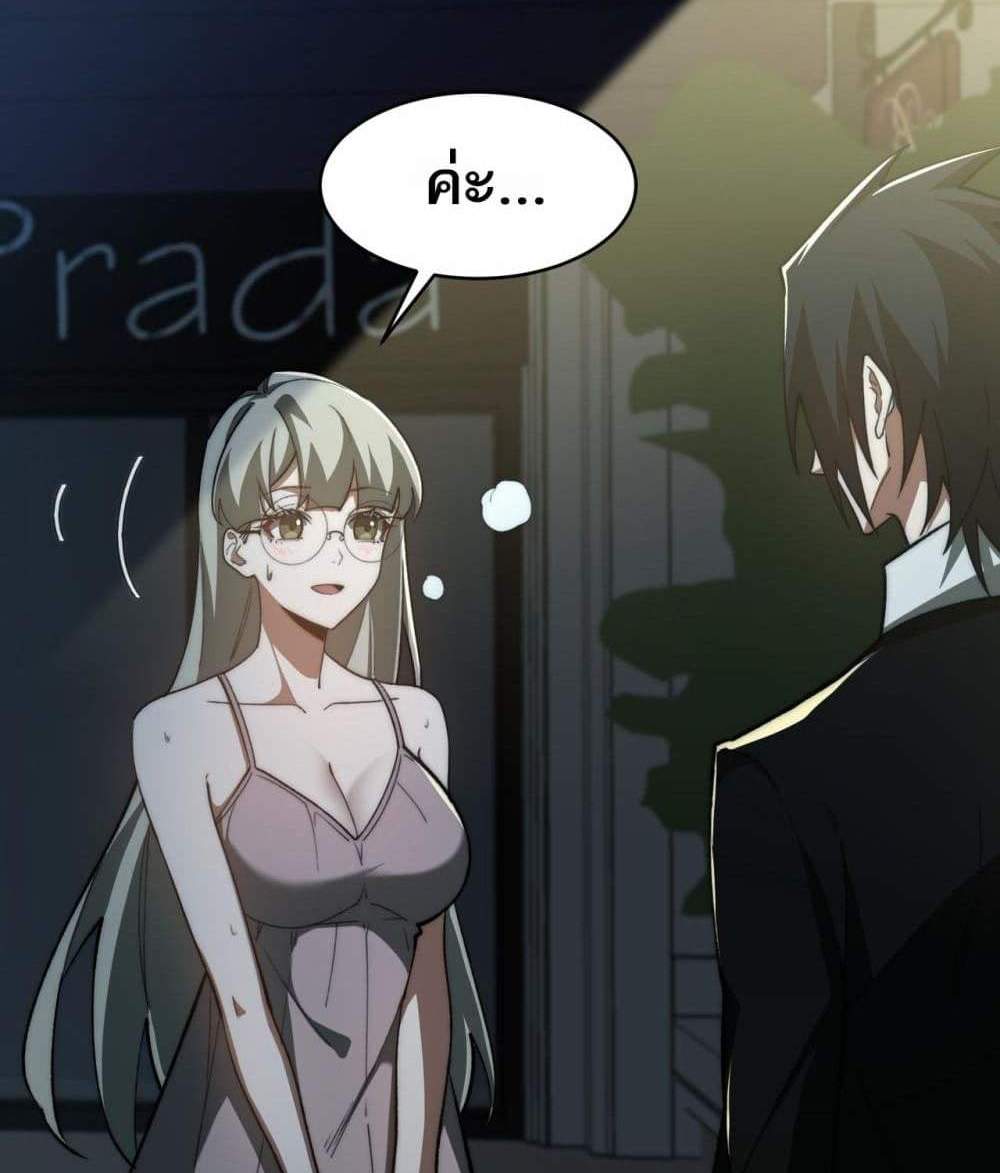 I Created An Urban Legend แปลไทย