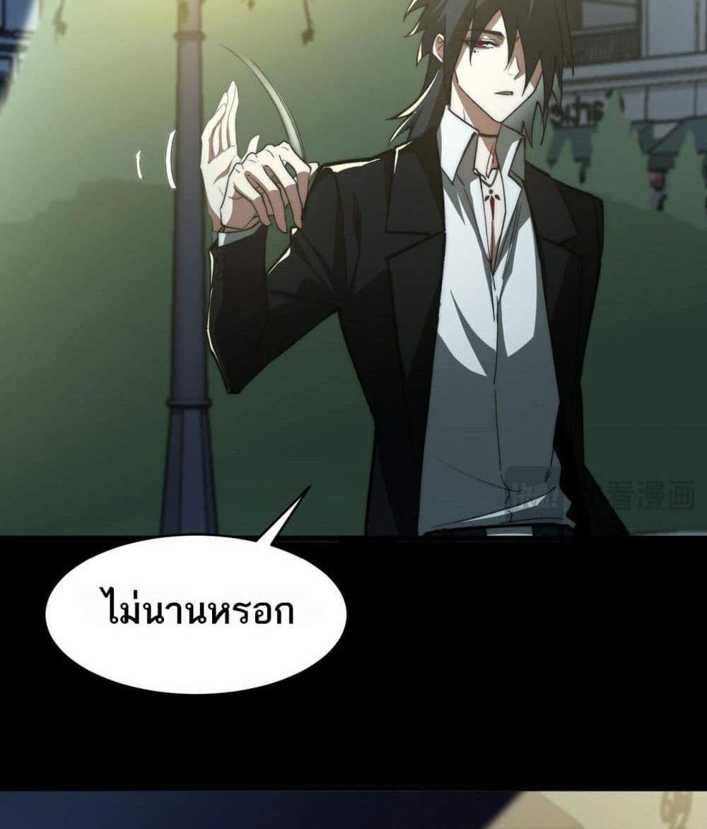 I Created An Urban Legend แปลไทย