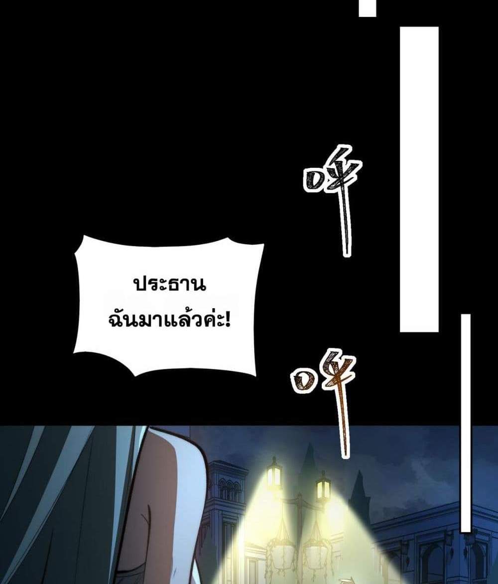 I Created An Urban Legend แปลไทย