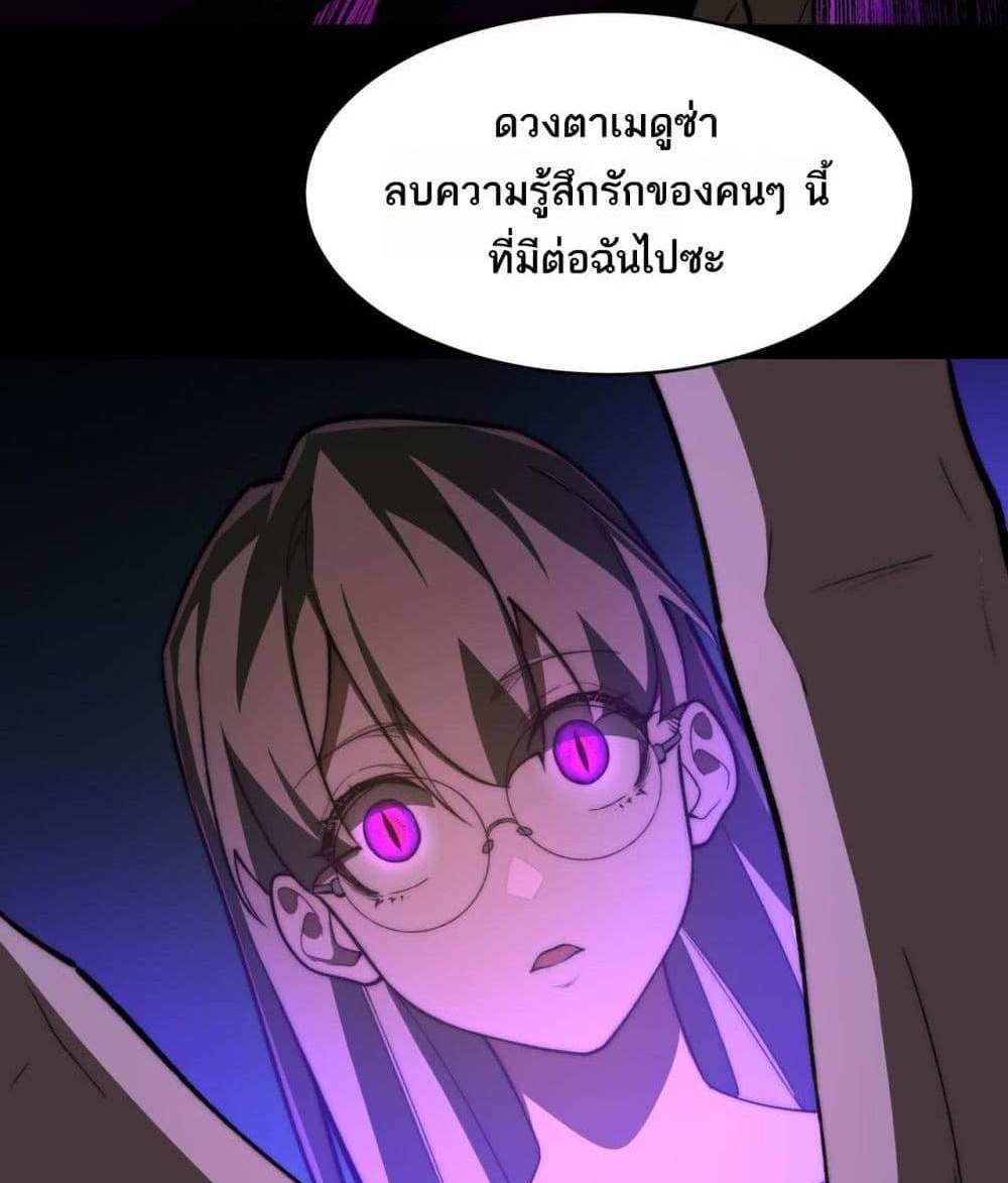 I Created An Urban Legend แปลไทย