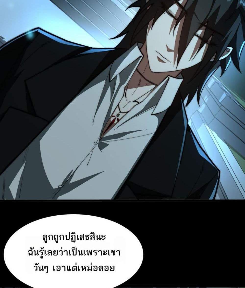 I Created An Urban Legend แปลไทย