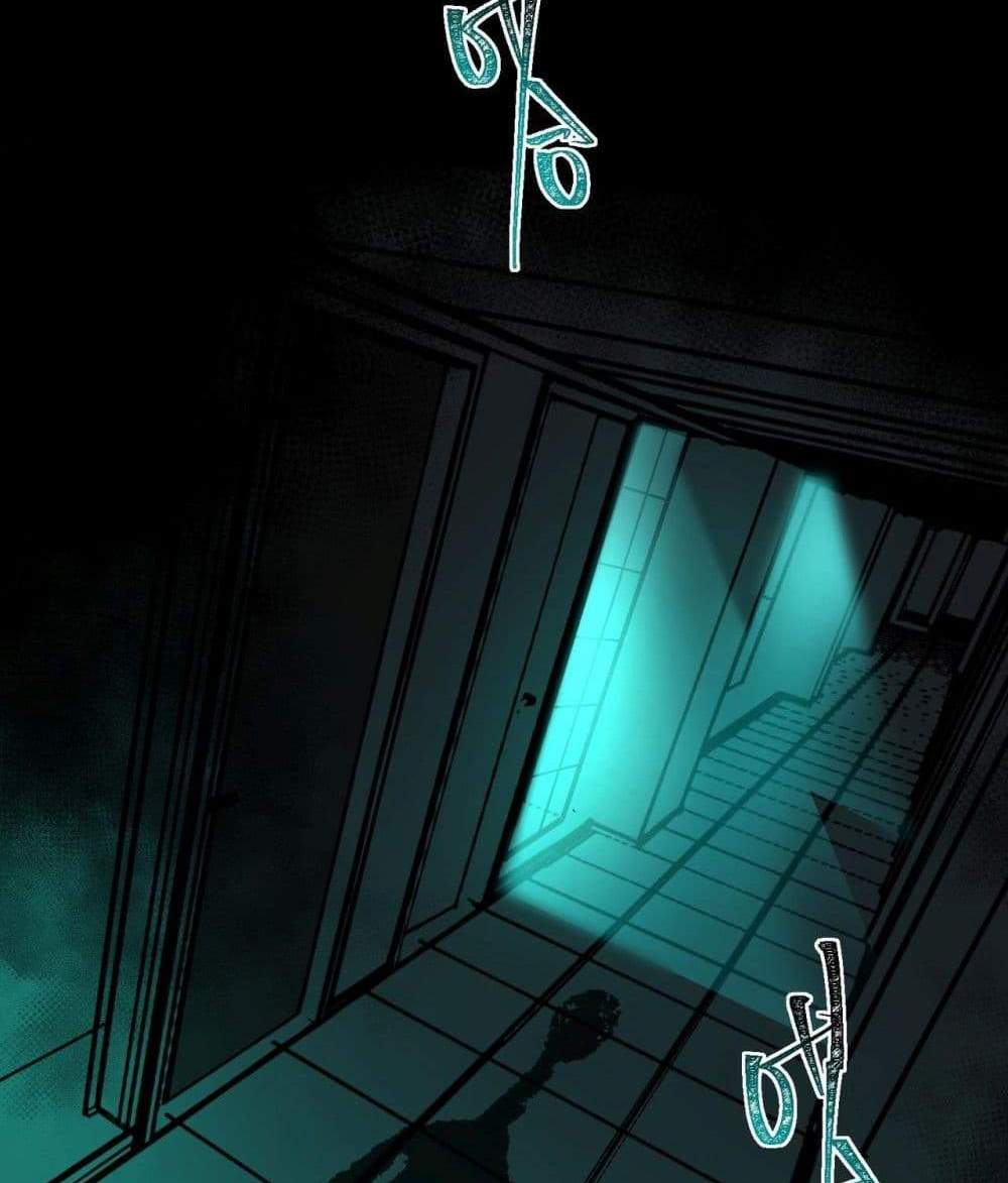 I Created An Urban Legend แปลไทย