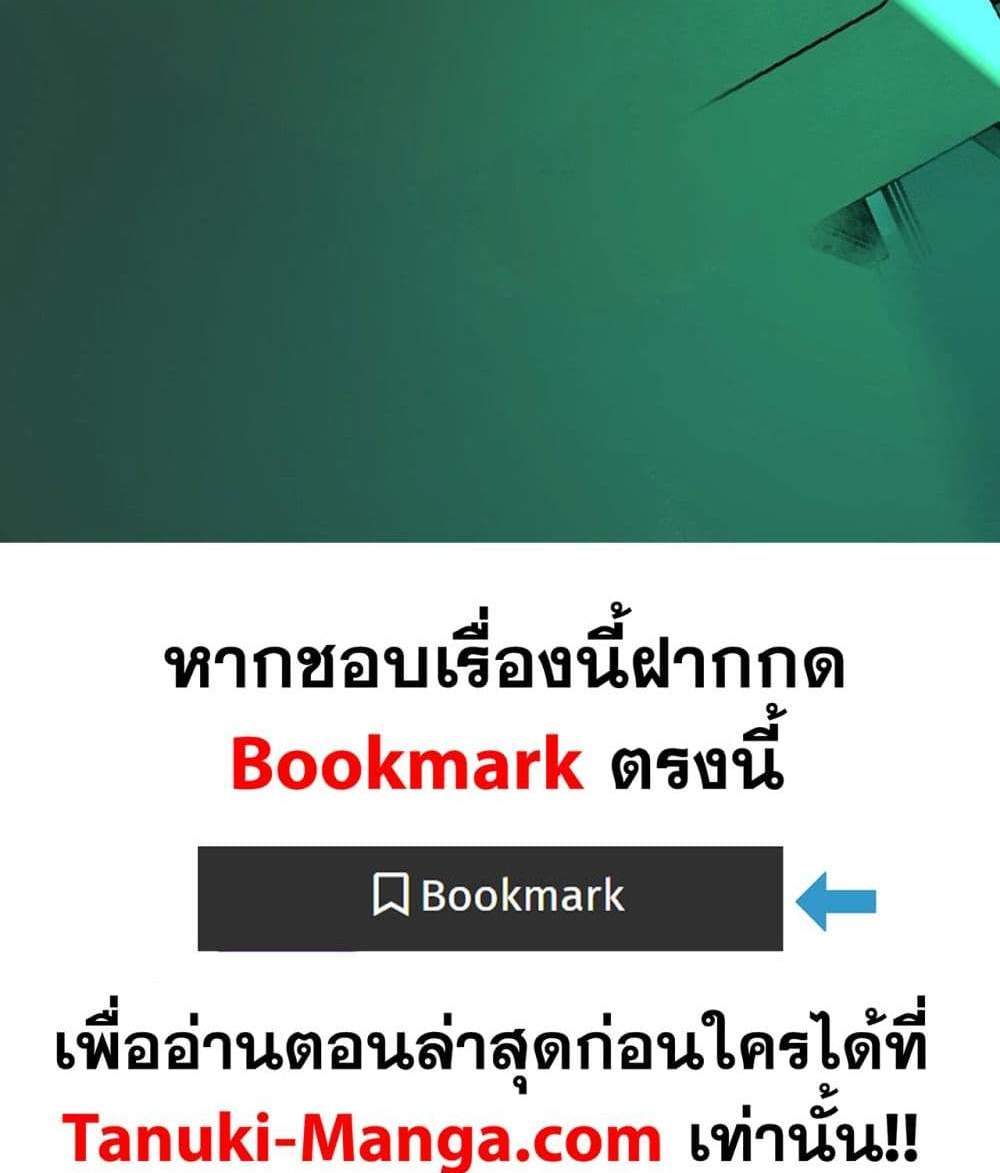 I Created An Urban Legend แปลไทย