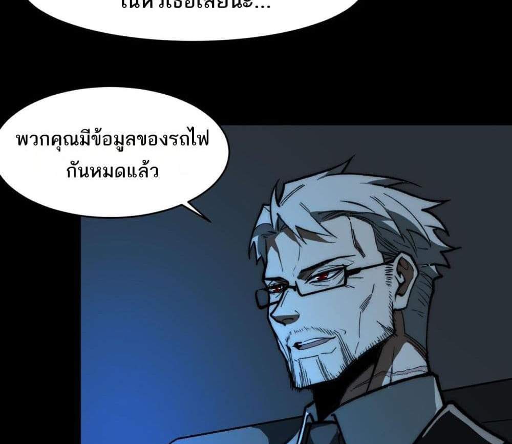 I Created An Urban Legend แปลไทย