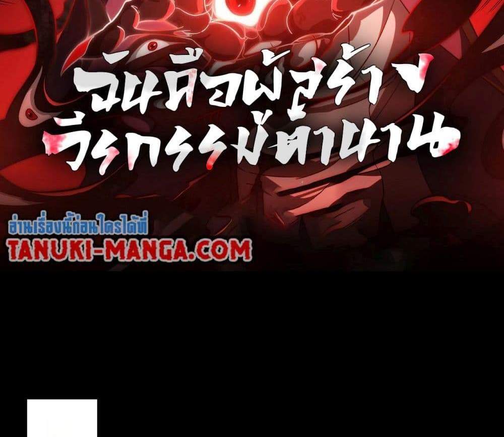 I Created An Urban Legend แปลไทย