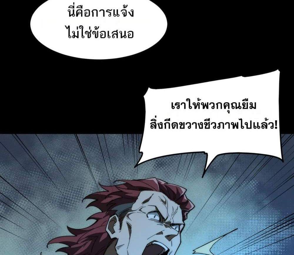 I Created An Urban Legend แปลไทย