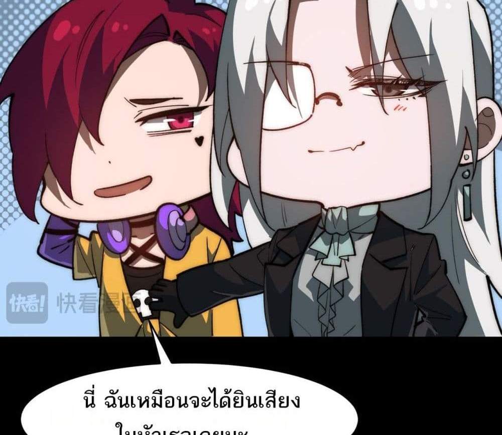 I Created An Urban Legend แปลไทย