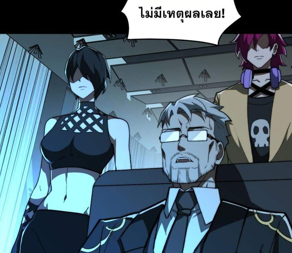 I Created An Urban Legend แปลไทย