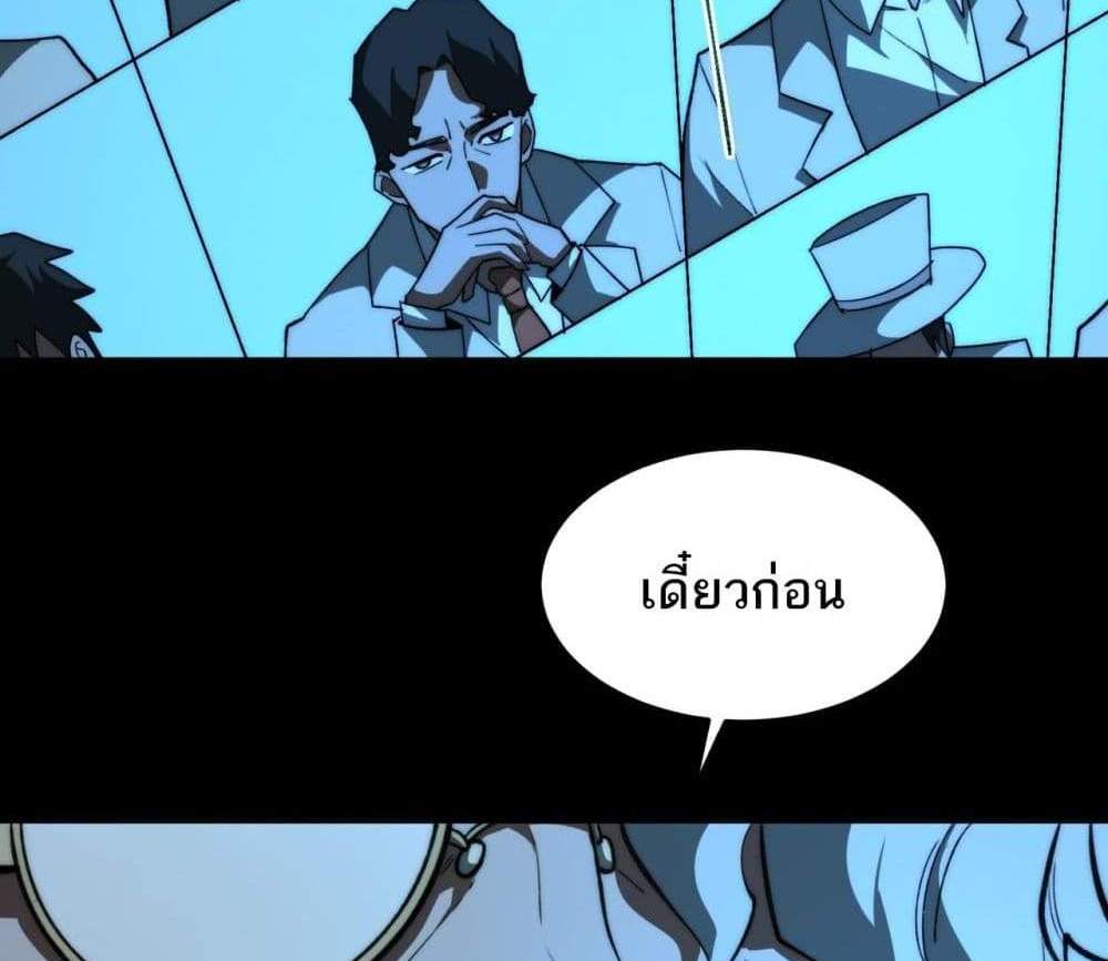 I Created An Urban Legend แปลไทย