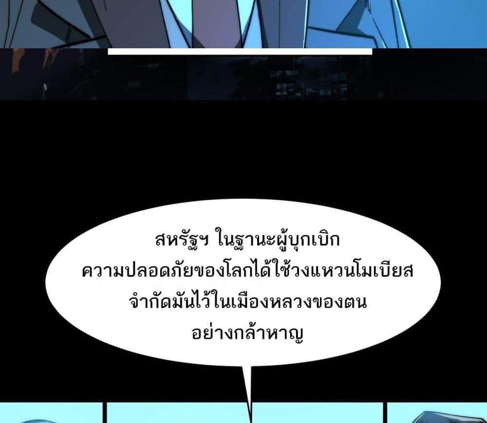 I Created An Urban Legend แปลไทย