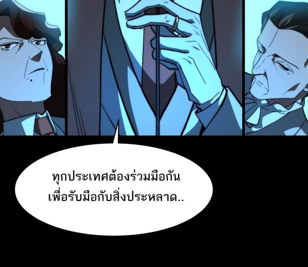 I Created An Urban Legend แปลไทย