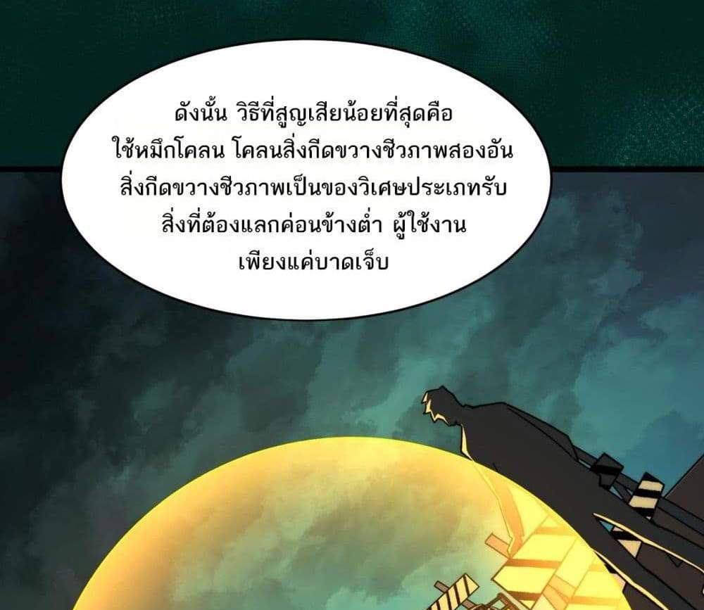 I Created An Urban Legend แปลไทย