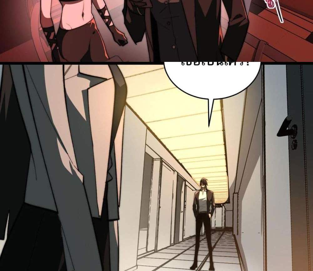 I Created An Urban Legend แปลไทย