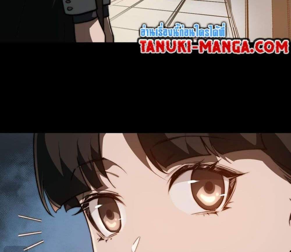 I Created An Urban Legend แปลไทย