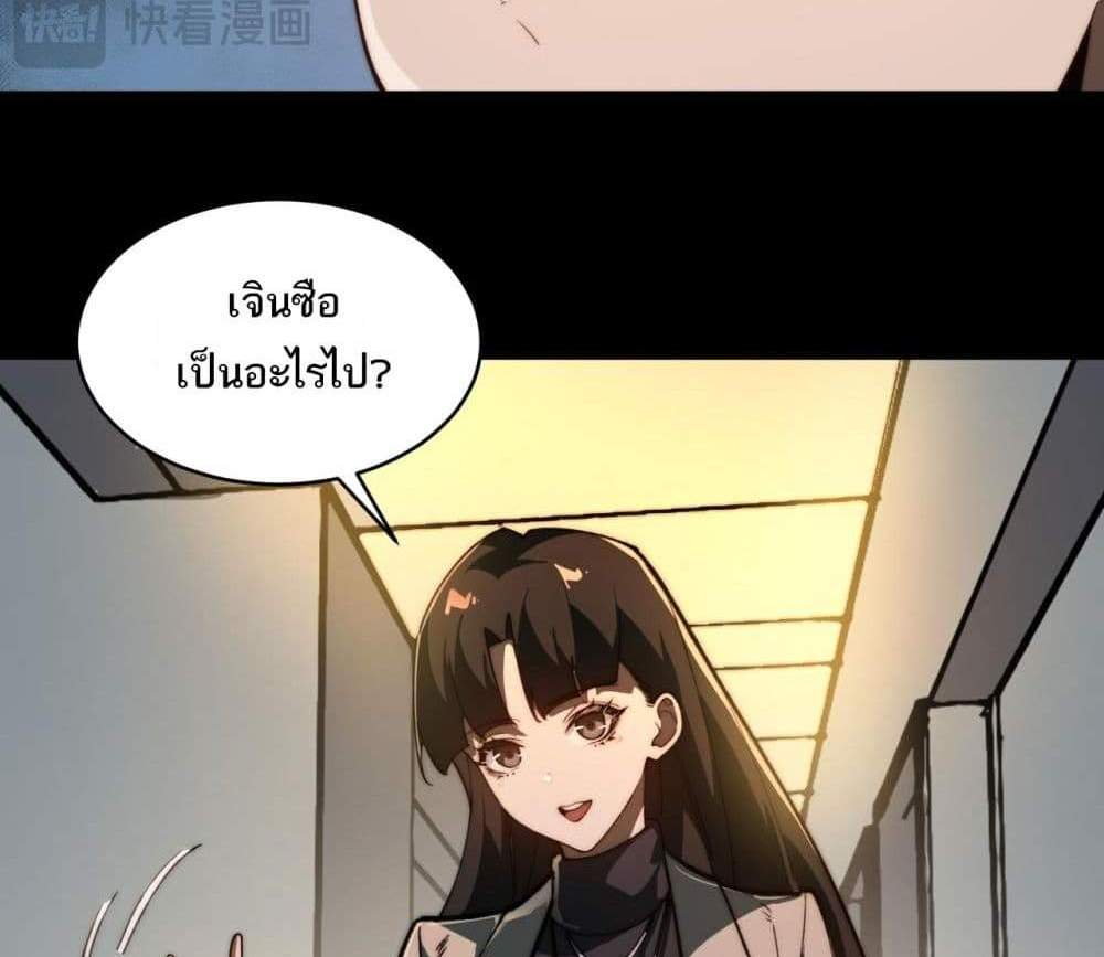 I Created An Urban Legend แปลไทย