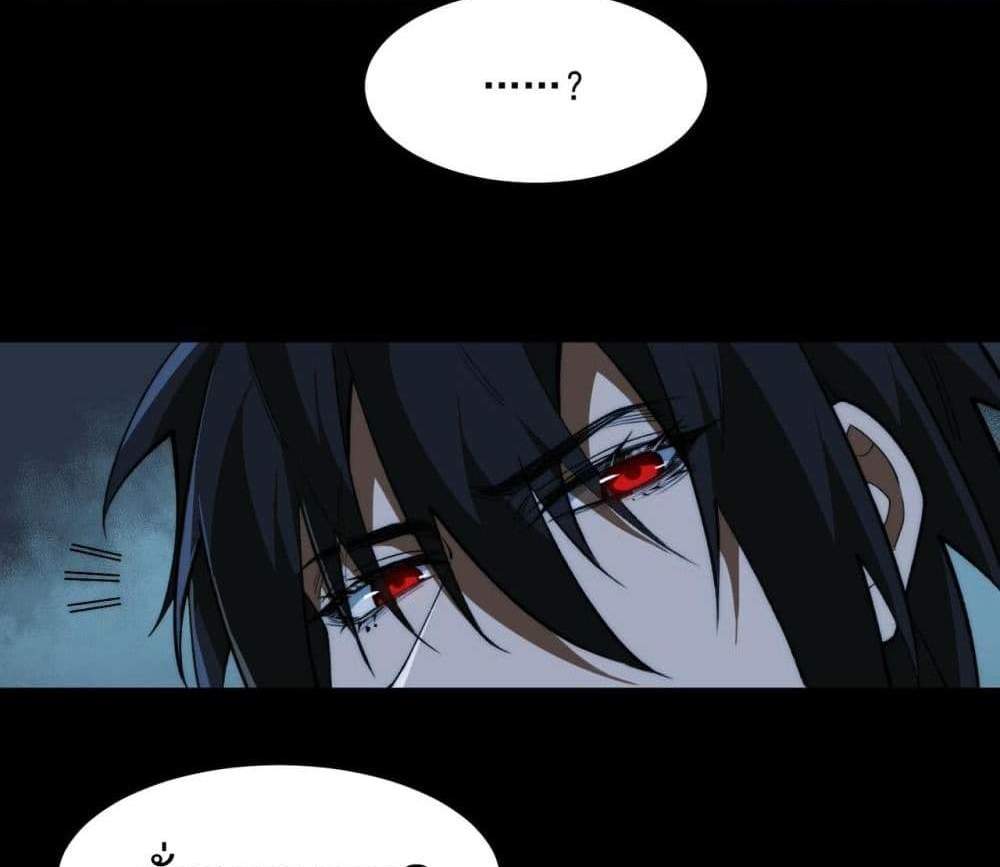 I Created An Urban Legend แปลไทย