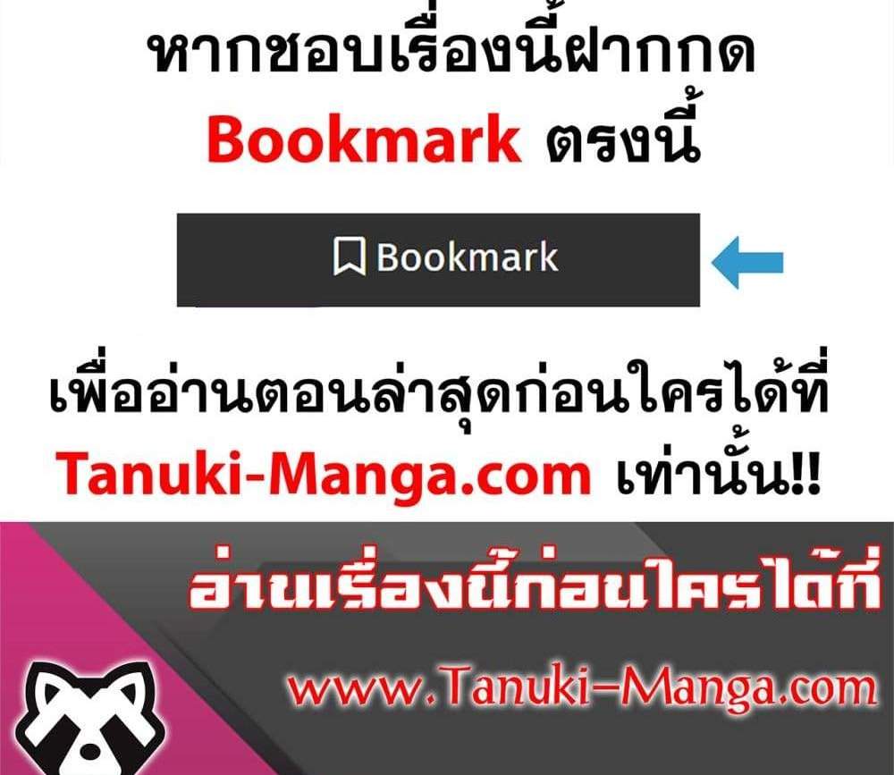 I Created An Urban Legend แปลไทย