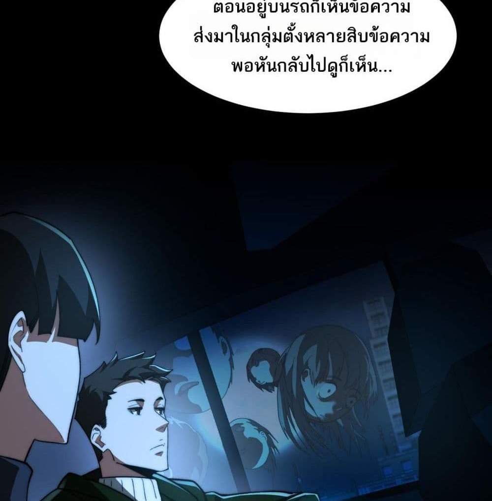 I Created An Urban Legend แปลไทย