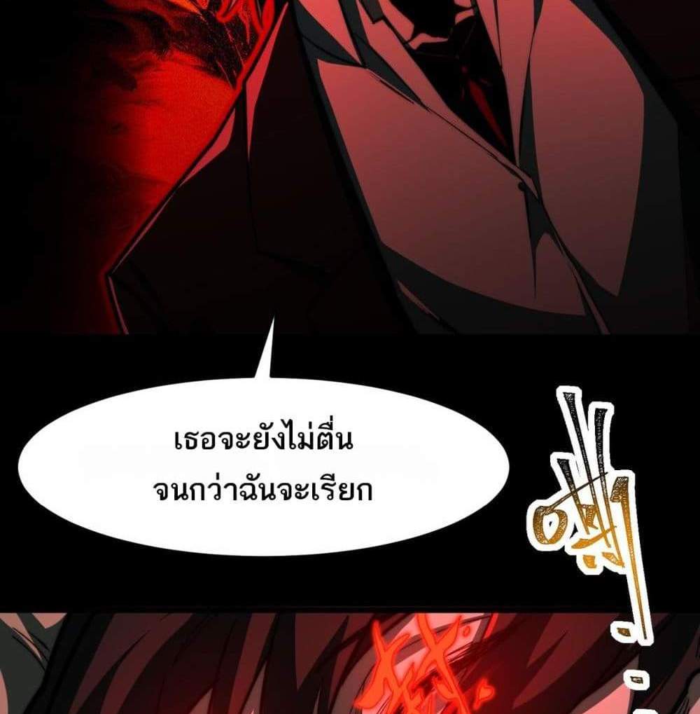 I Created An Urban Legend แปลไทย