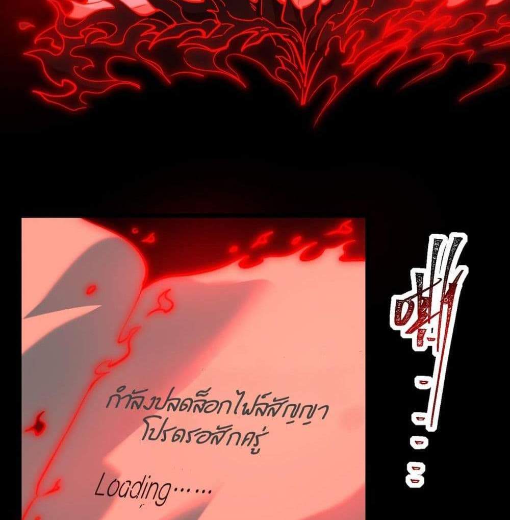 I Created An Urban Legend แปลไทย
