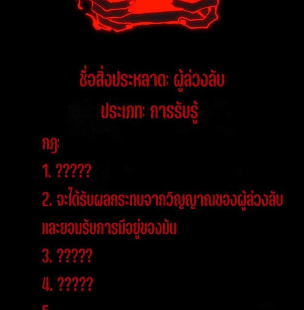 I Created An Urban Legend แปลไทย