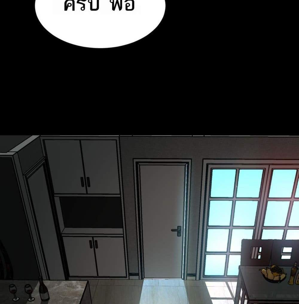 I Created An Urban Legend แปลไทย