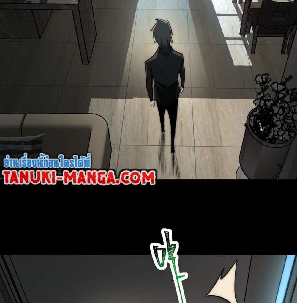 I Created An Urban Legend แปลไทย
