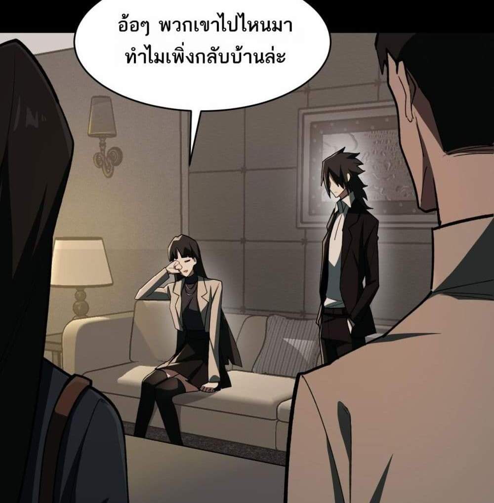 I Created An Urban Legend แปลไทย