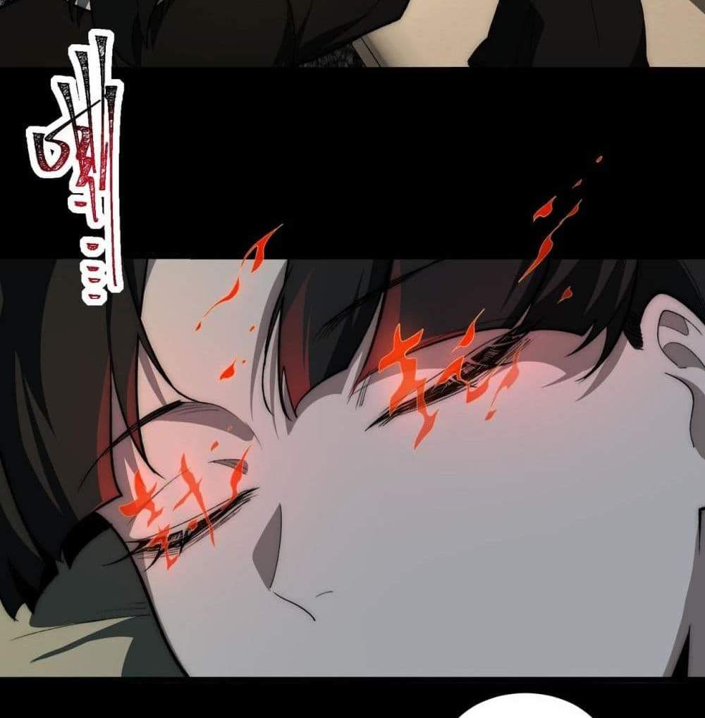 I Created An Urban Legend แปลไทย