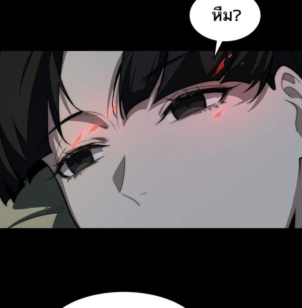 I Created An Urban Legend แปลไทย
