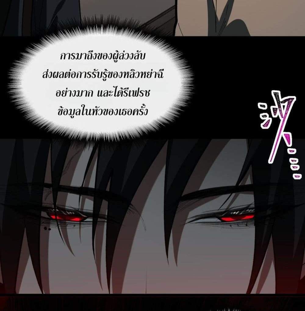 I Created An Urban Legend แปลไทย