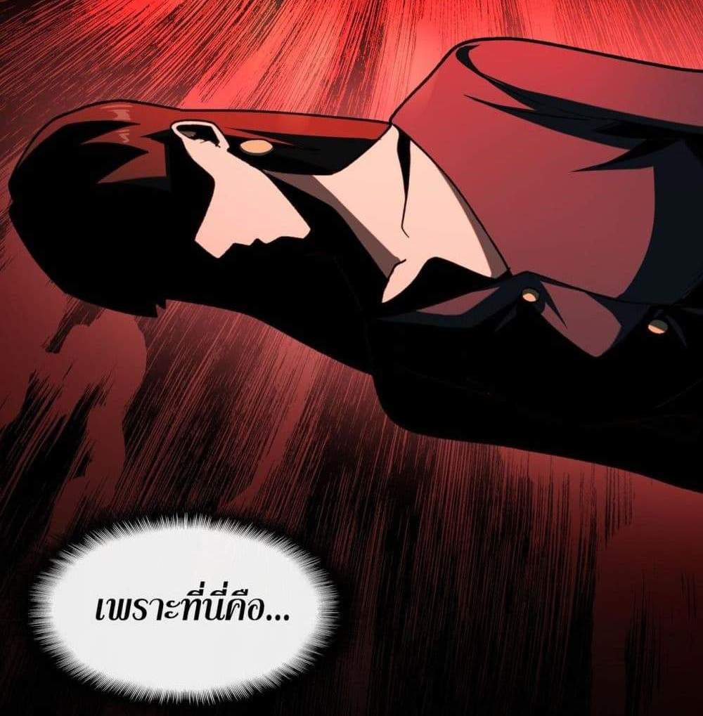 I Created An Urban Legend แปลไทย