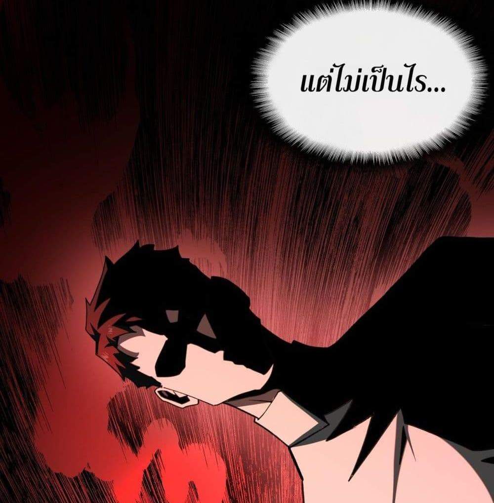 I Created An Urban Legend แปลไทย