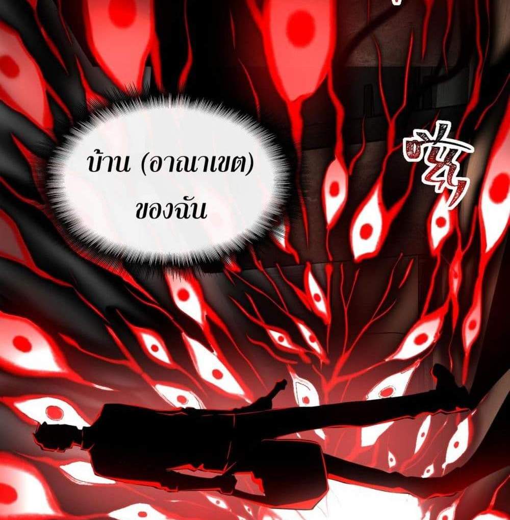 I Created An Urban Legend แปลไทย