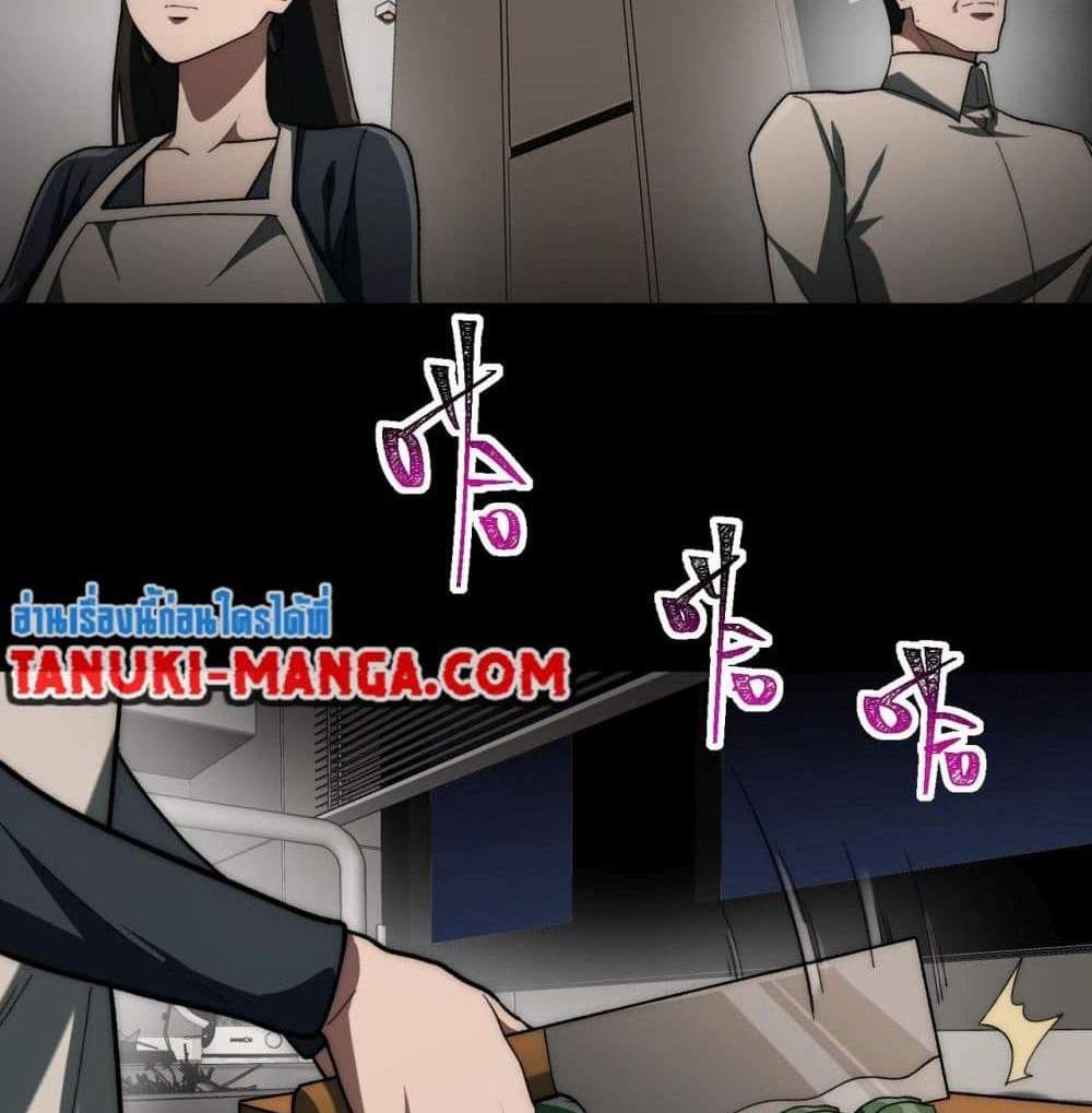I Created An Urban Legend แปลไทย