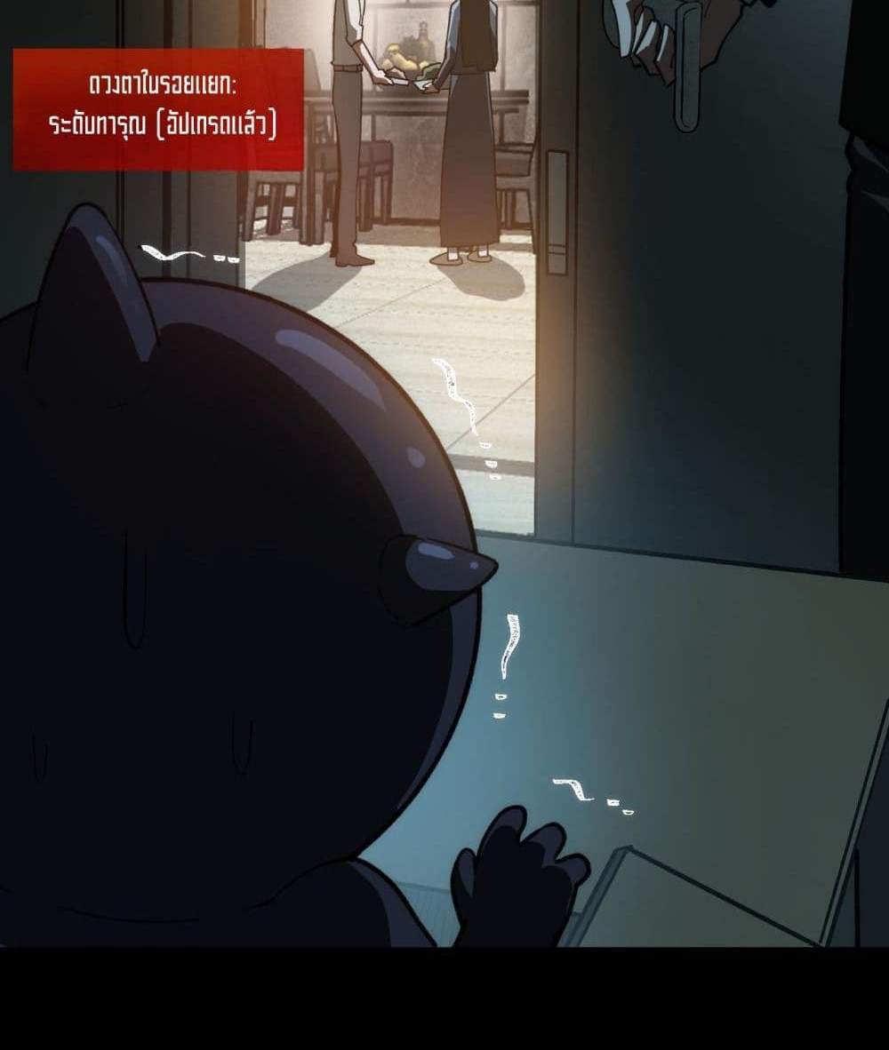 I Created An Urban Legend แปลไทย