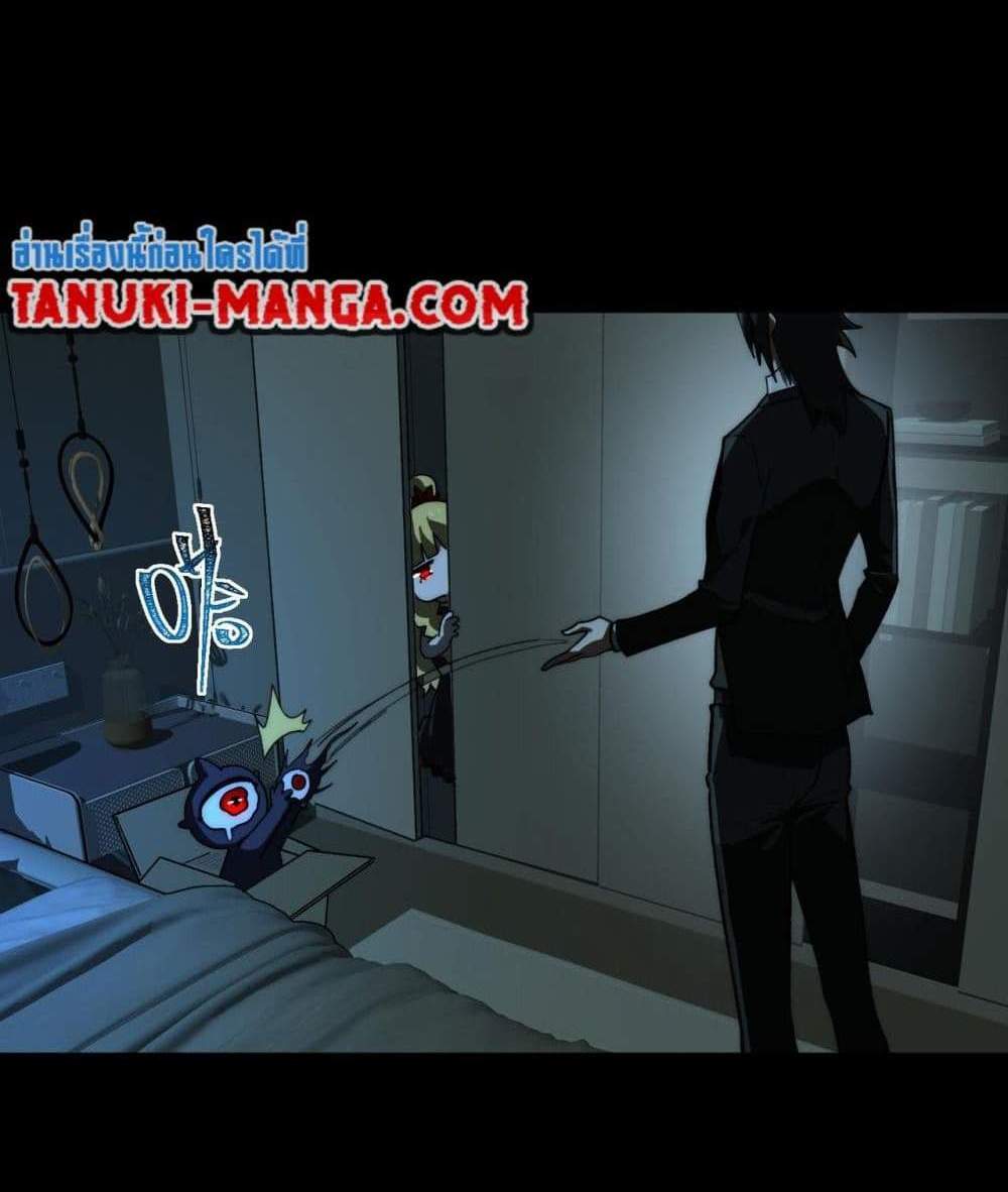 I Created An Urban Legend แปลไทย