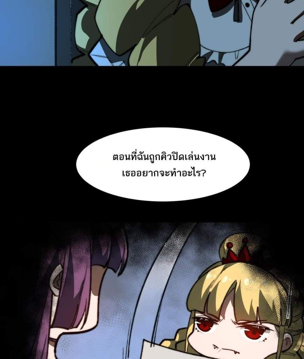 I Created An Urban Legend แปลไทย